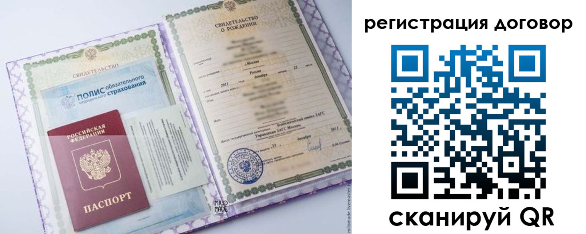временная регистрация купить в Волжском