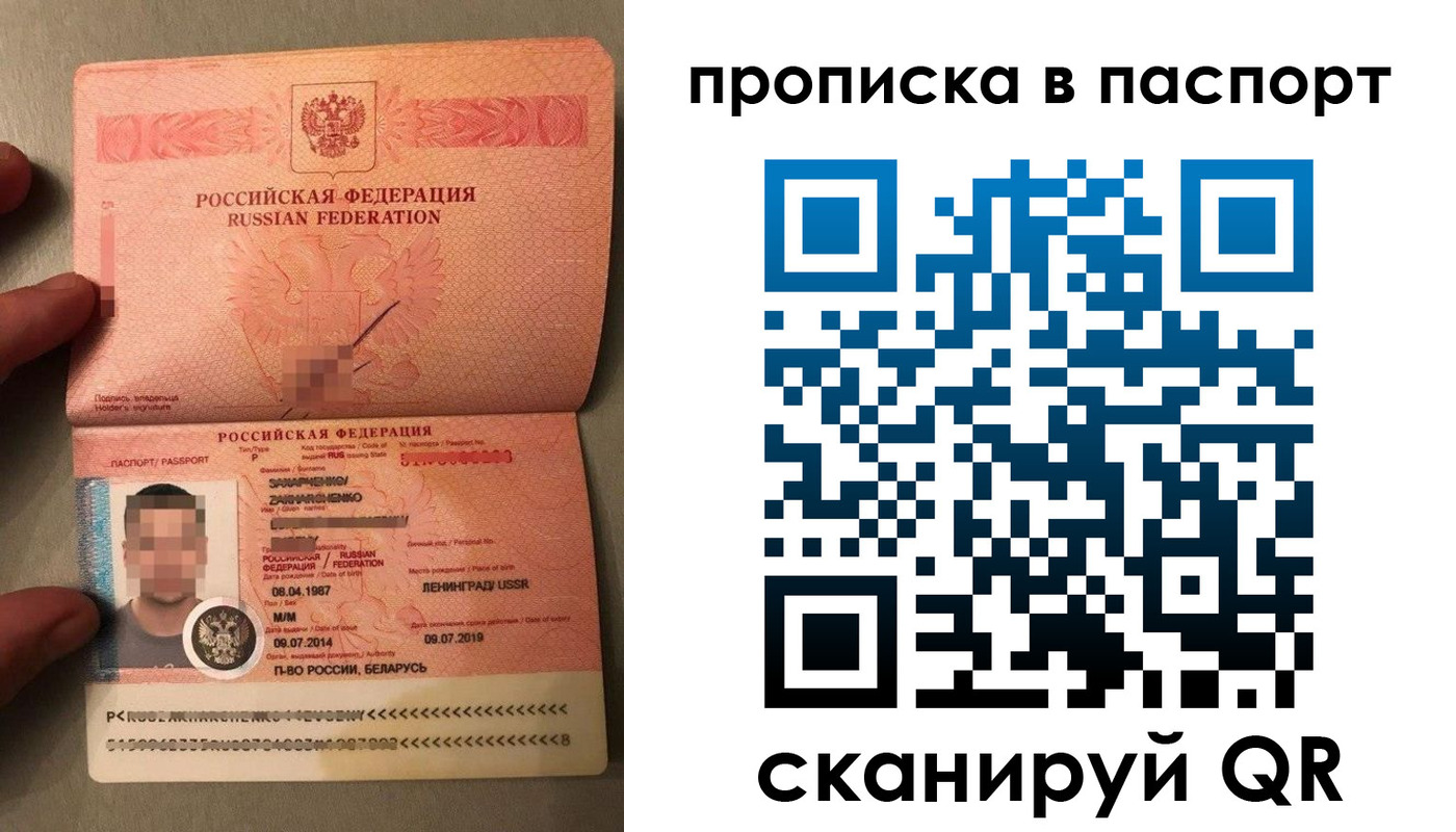 где прописаться в Волжском
