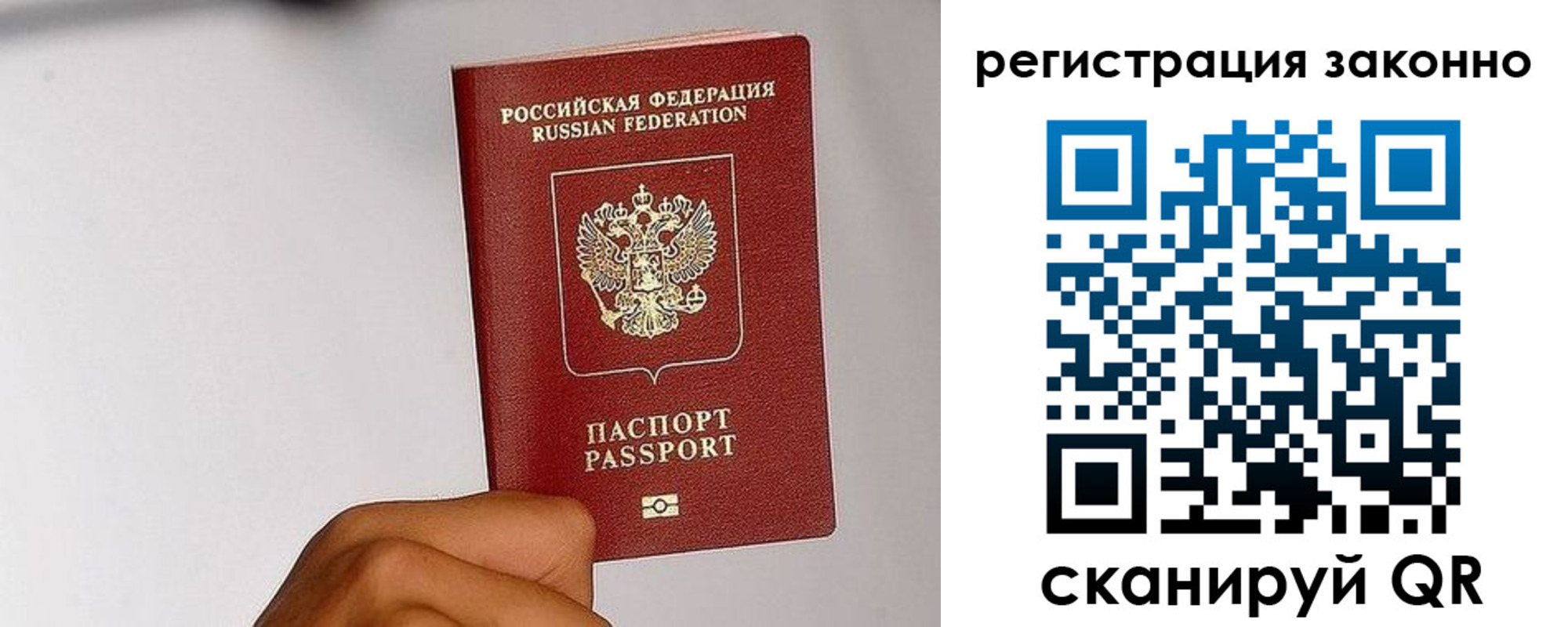 временная регистрация гарантия в Волжском