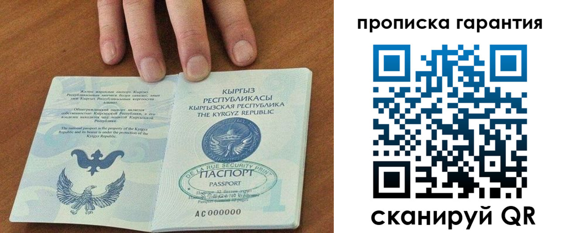временная регистрация 2025 в Волжском