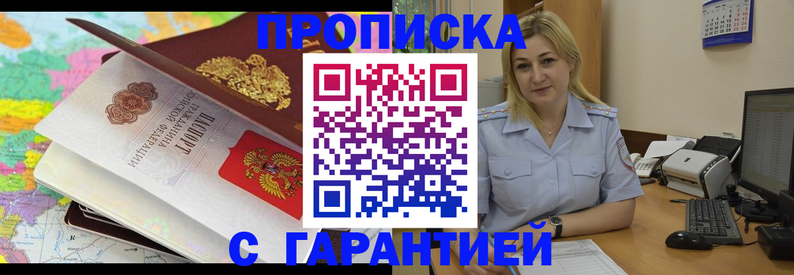 временная регистрация адрес в Волжском