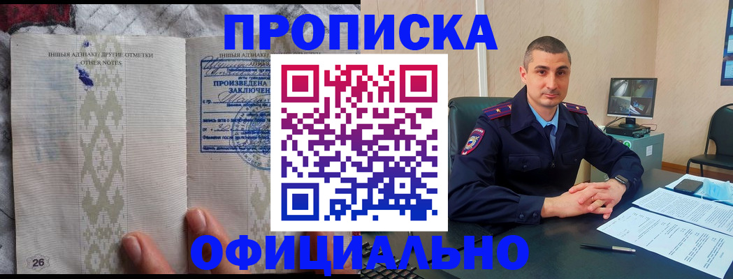 прописка в квартире в Волжском