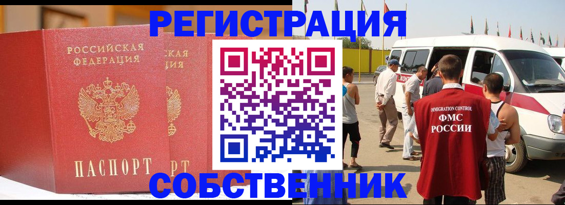 найти адрес прописки в Волжском