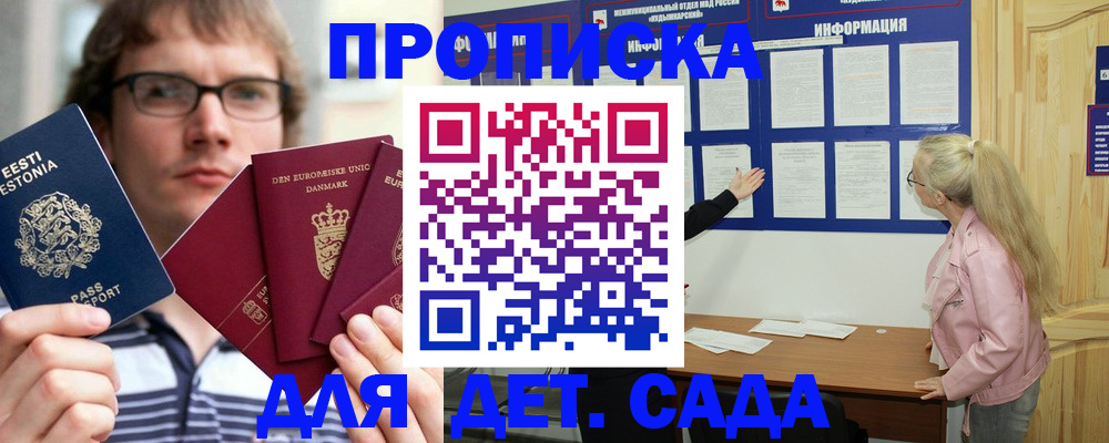 найти адрес прописки в Волжском