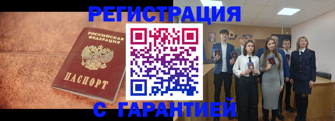 прописка иностранных граждан в Волжском