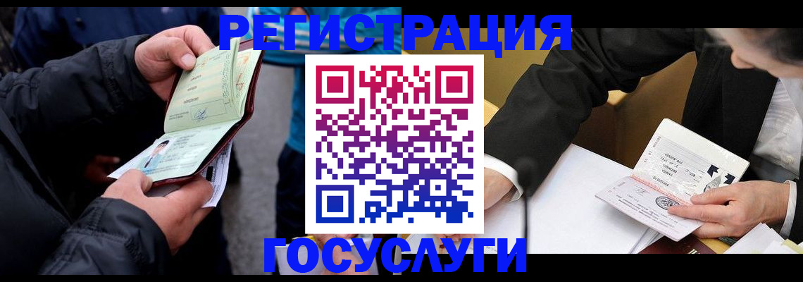 регистрация для дет. сада в Волжском