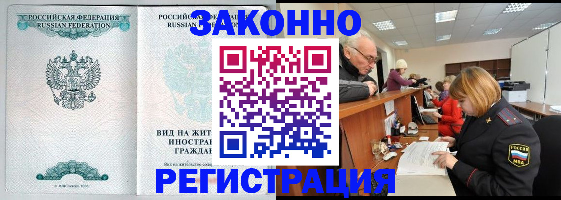 прописка поиск в Волжском