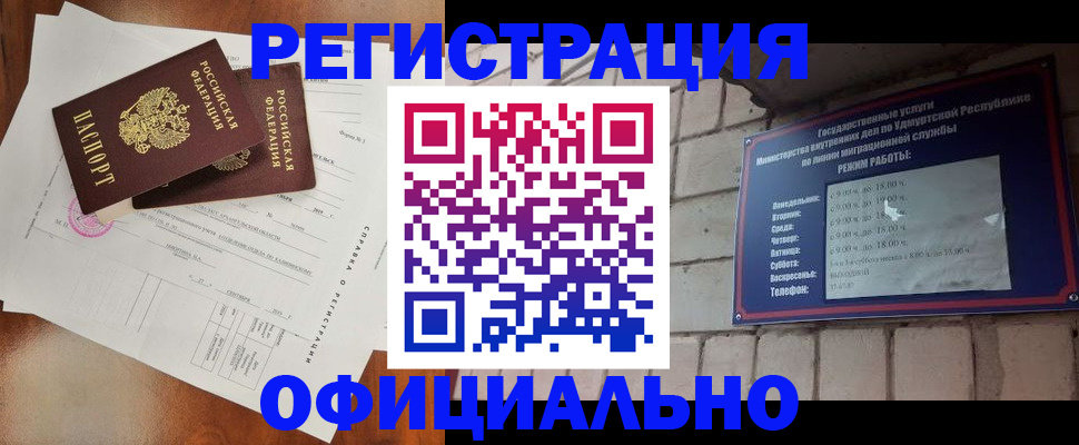 временная регистрация гарантия в Волжском