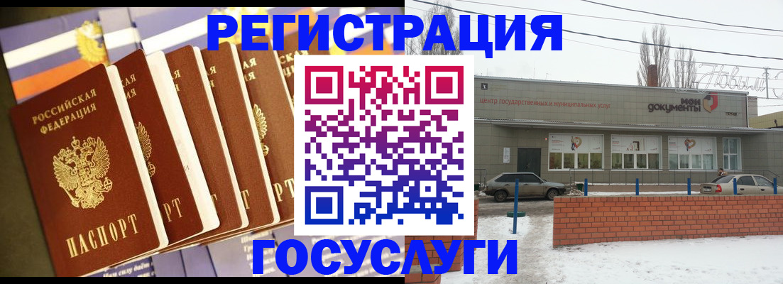 прописка гарантия в Волжском