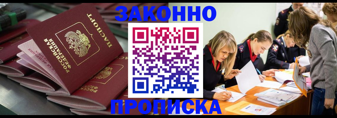 миграционный учет в Волжском