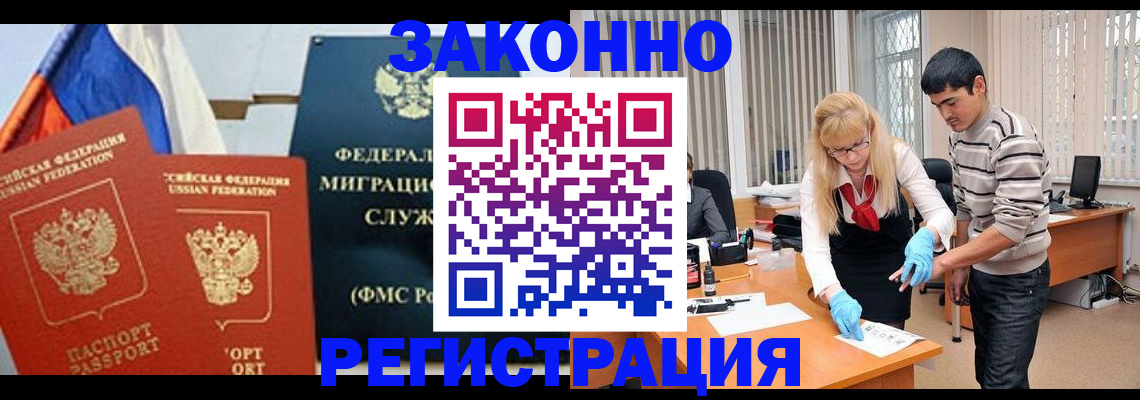 прописка паспорт в Волжском
