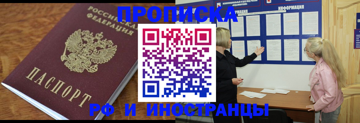 миграционный учет в Волжском