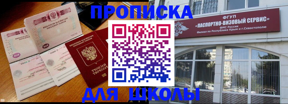 где прописаться в Волжском